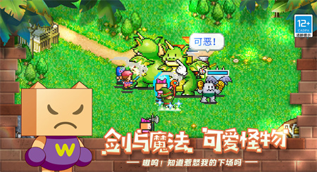 冒险村物语图5
