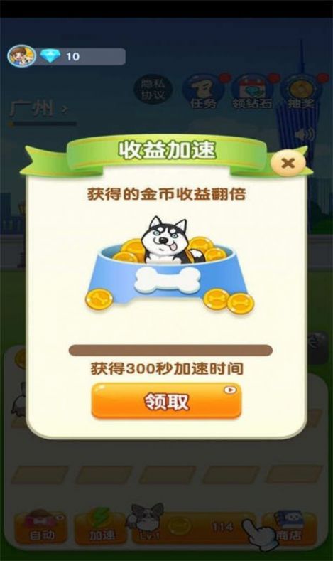 狗狗养成记图3