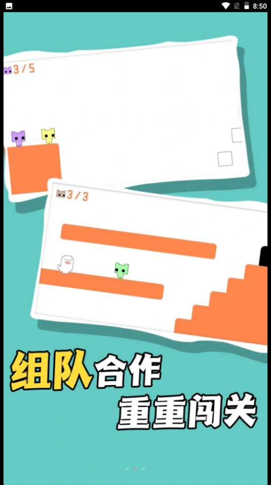飞奔大逃脱图2