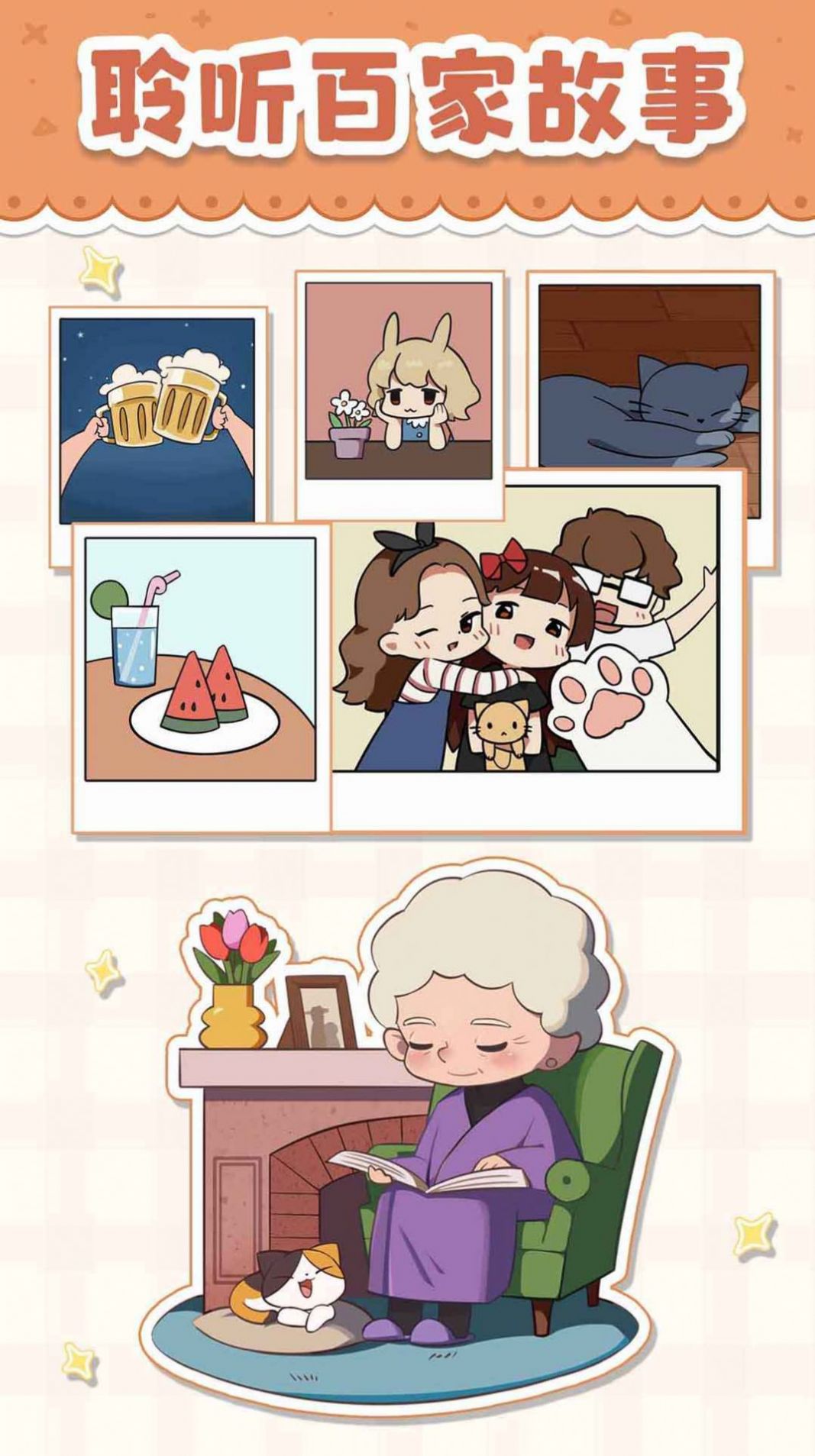 猫婆婆的幸福公寓图3