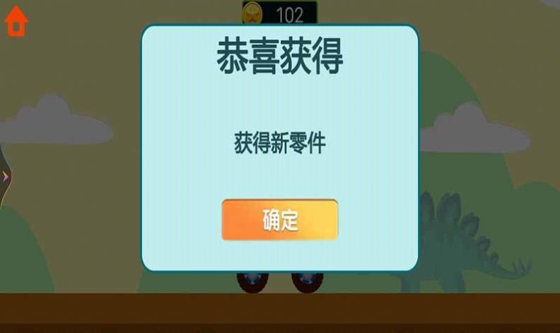恐龙挖掘机驾驶员图3