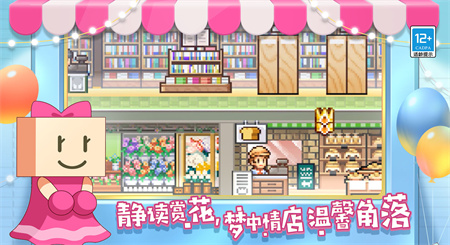 百货商场物语2图4