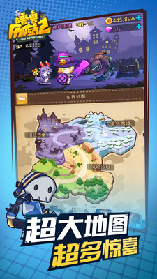 噜噜历险记图2