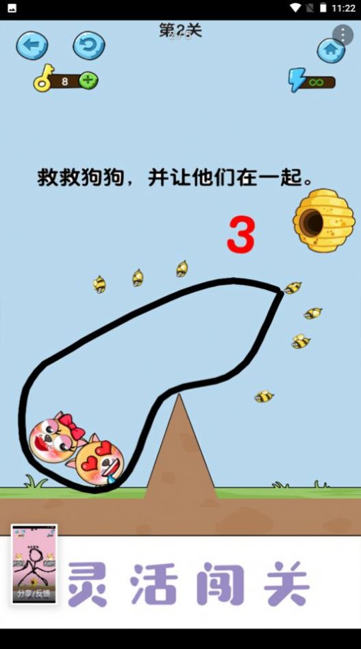 美丽守卫战图3