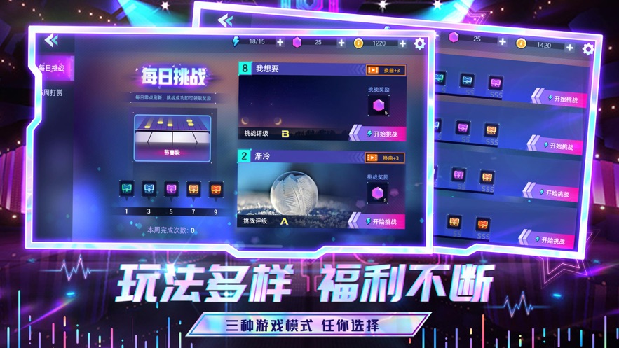 节奏音乐大师正版2024版图1