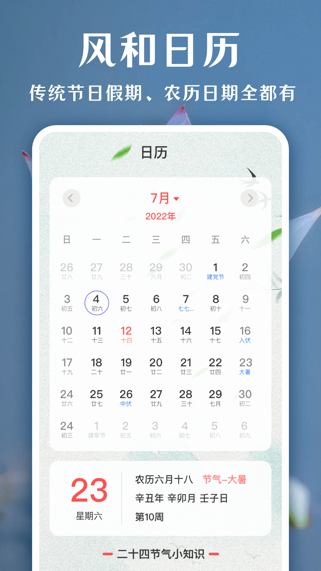 一键拍照识花图2