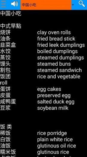 雅思词汇图3