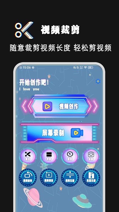 爱剪视频制作图3