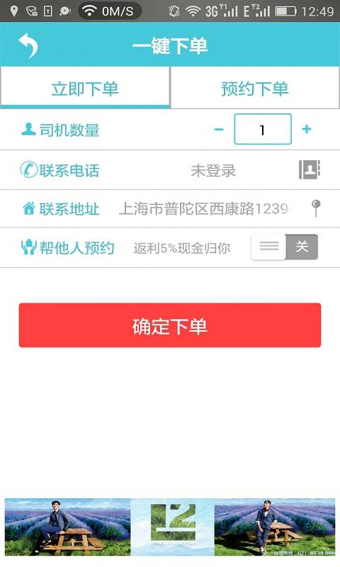 行悦驾软件图2