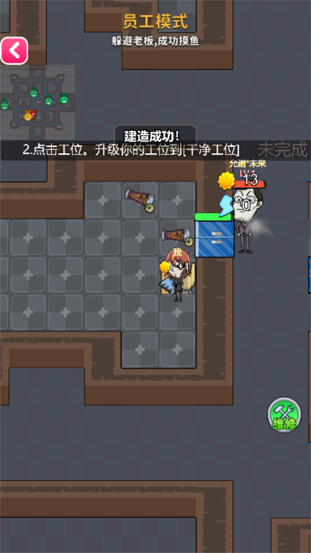 你不要过来游戏图1