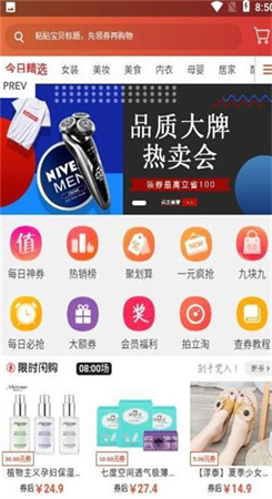 喵享赚图1