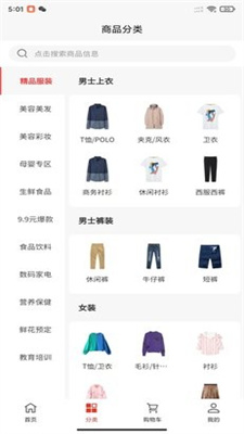 菁慧app图2