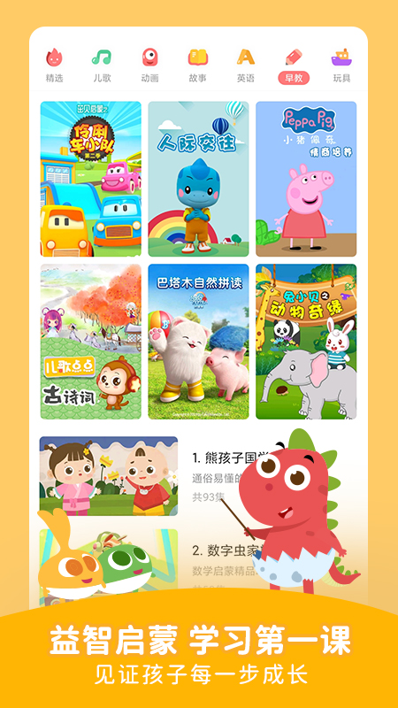儿歌点点图1