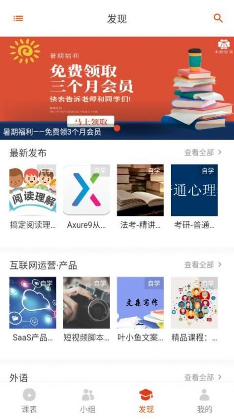 木棉知课图2