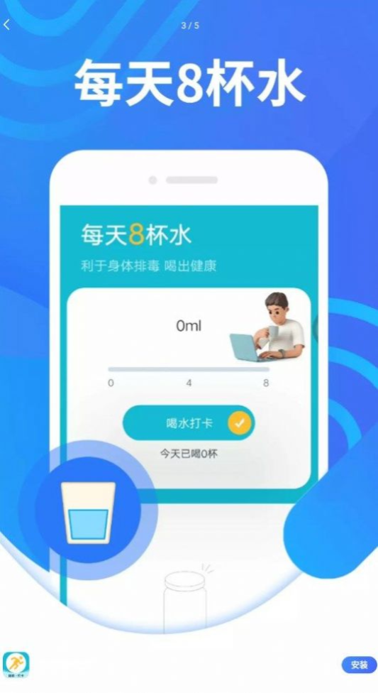 计步掌中宝图1