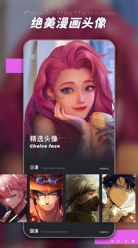 动漫壁纸大全图3