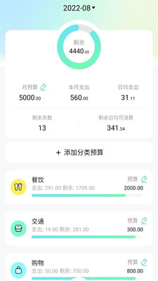 点点记账图1