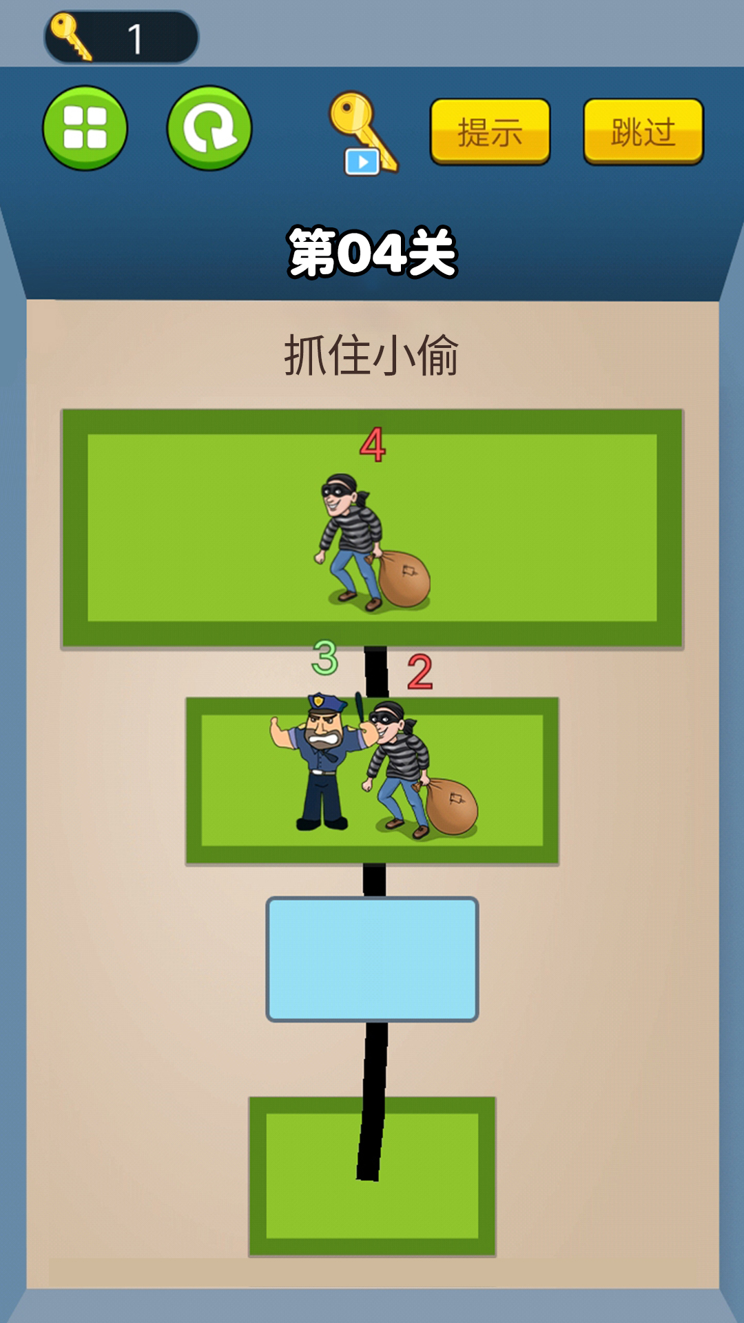 把身份证拿出来游戏图2