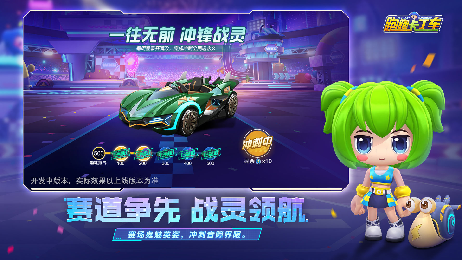 跑跑卡丁车官方竞速版图2