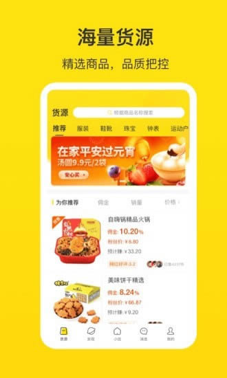 门店管理助手app图3