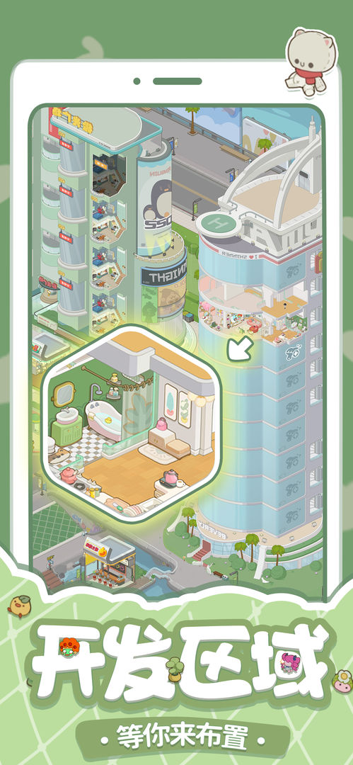 房东模拟器最新版图2