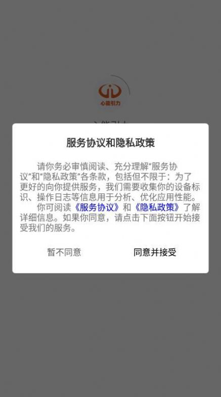 心能引力图1