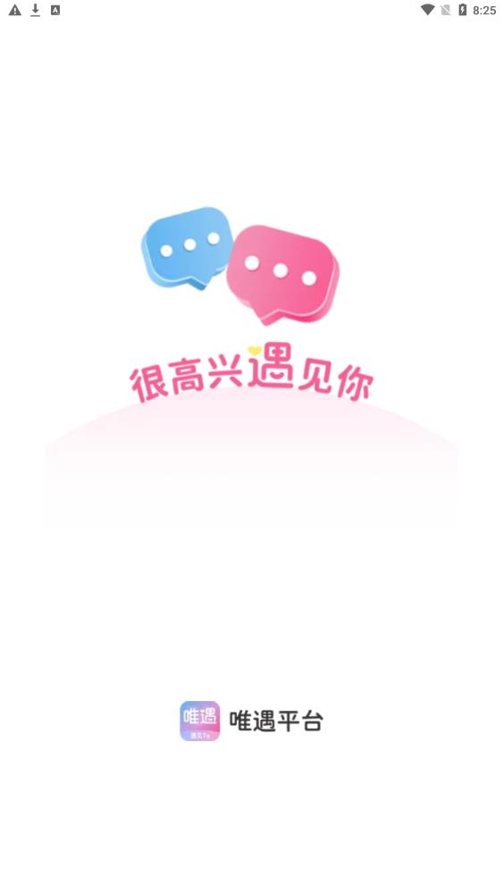 唯遇图2