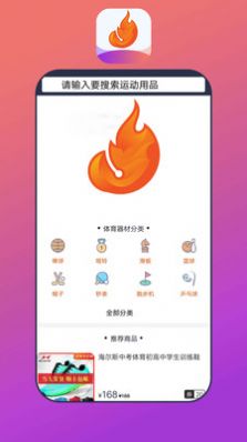 花火白狐图1