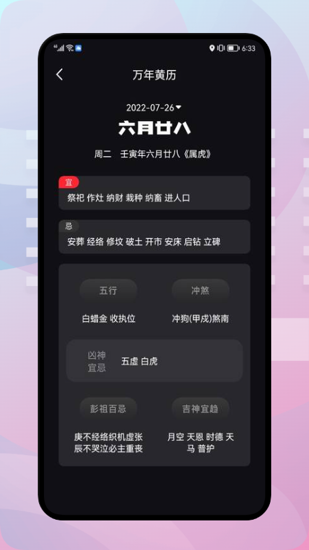 实时温度助手图1