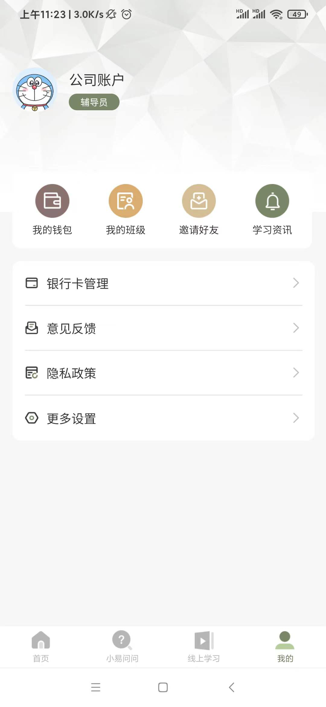 新三人行图1