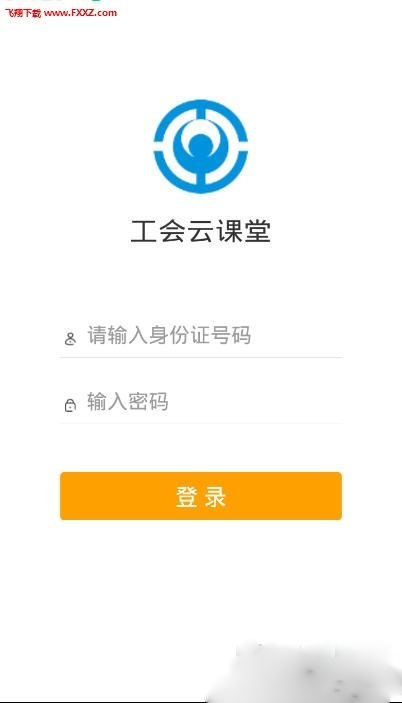 工会云课堂图2