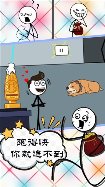 坑爹的游戏谜题安卓版图1