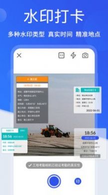 工程考勤打卡相机图1