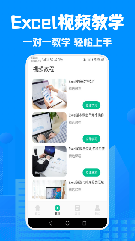 表格Excel在线制作图2