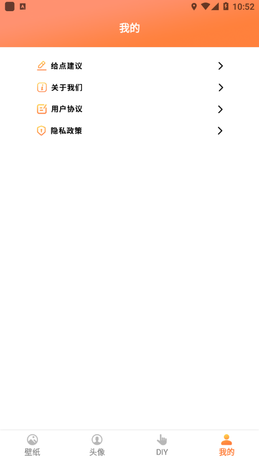 飞飞动态屏保图3