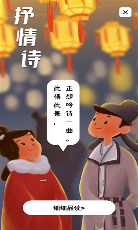 诗词库图2