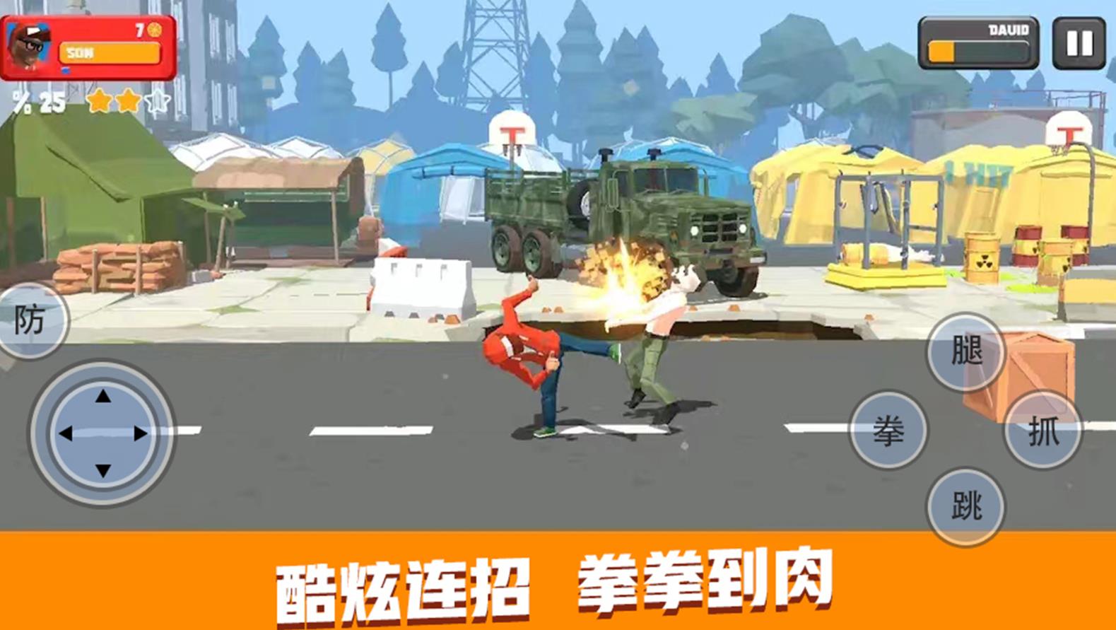 罪恶城市猎车手图2