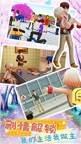 恋爱少女养成图3