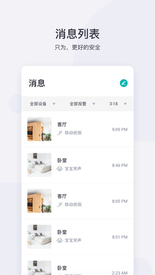 小蚁摄像机图3