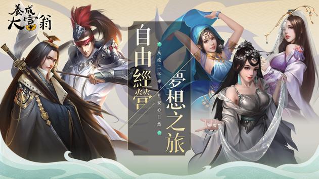 养成大富翁图1