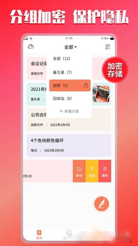 小记记事本图3