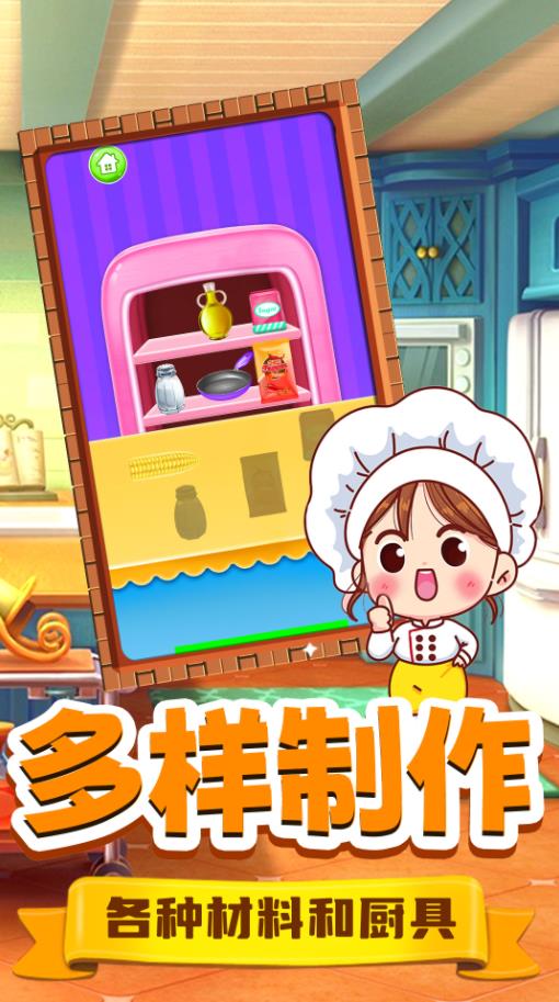 明星拉面馆图2