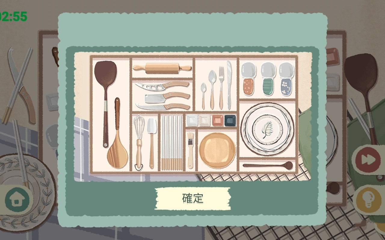 收纳物语官方正版图4