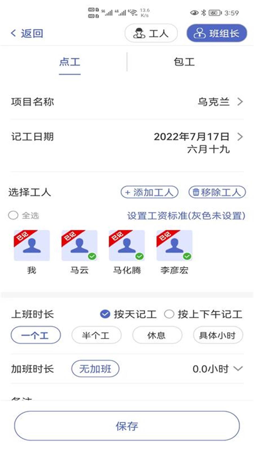 记的准图4