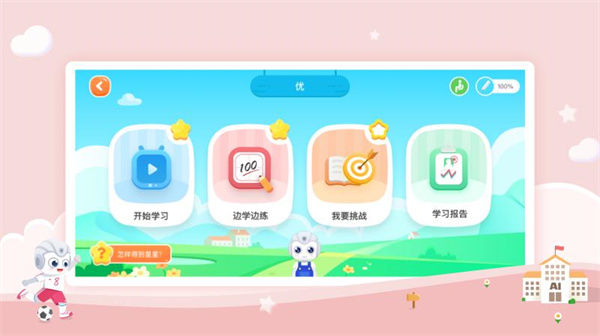 AidePen练字图2