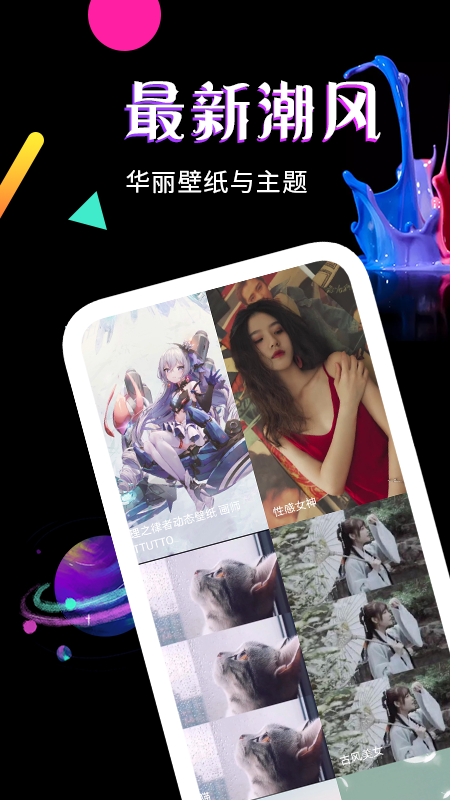堆糖壁纸app图1
