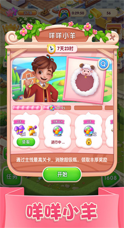 宾果消消乐破解内购破解图4