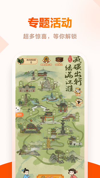 皖事通pp图1