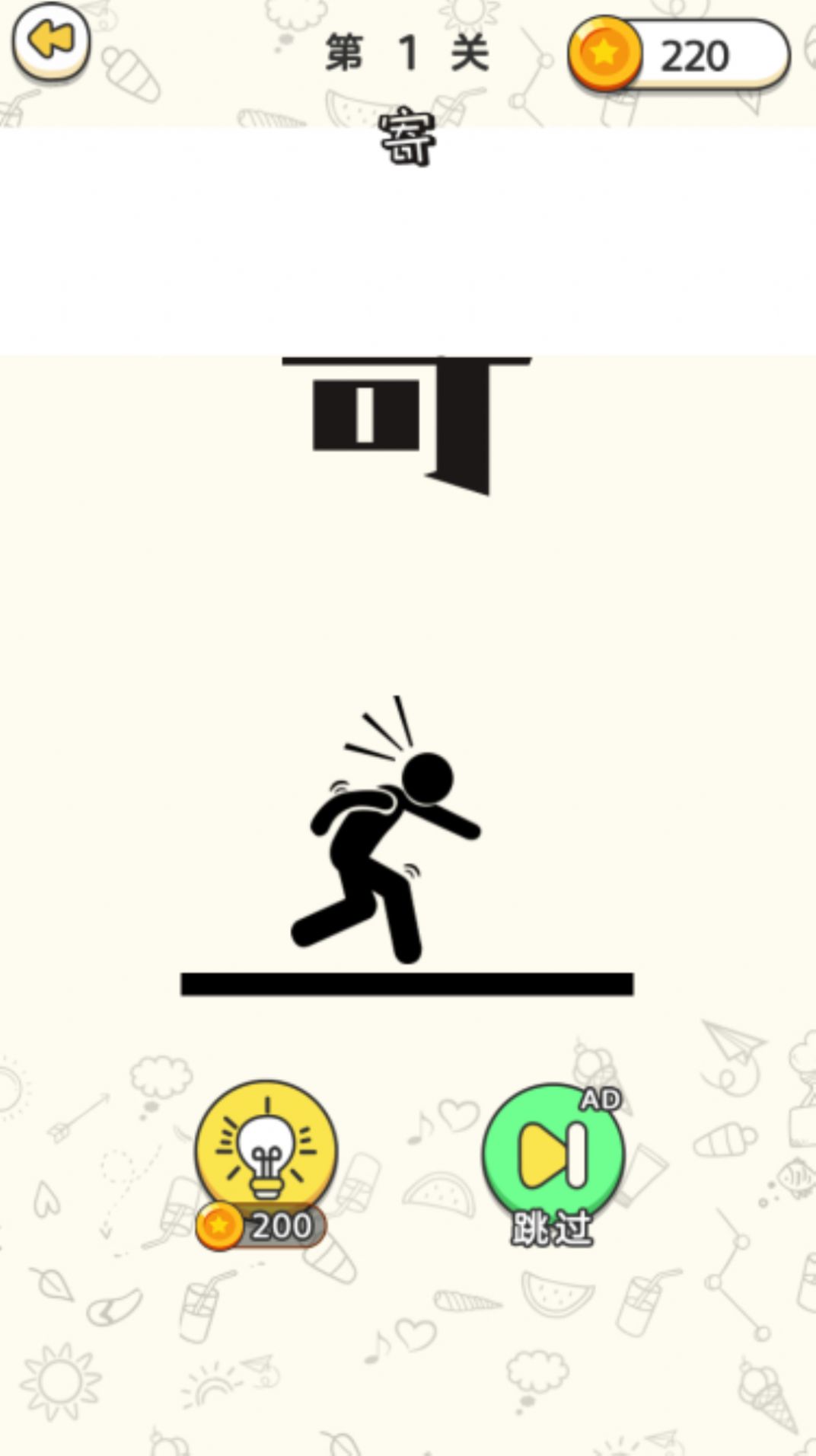推理达人图2