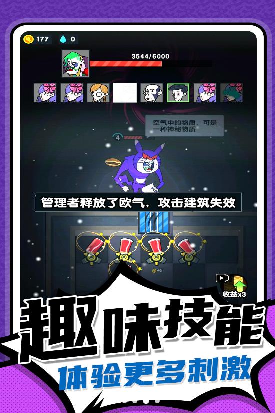 小兵快跑专家图3